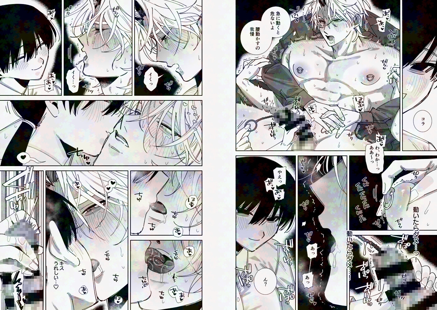 あなたの視線をひとりじめ～モテ男更生計画はじめます～2 画像3