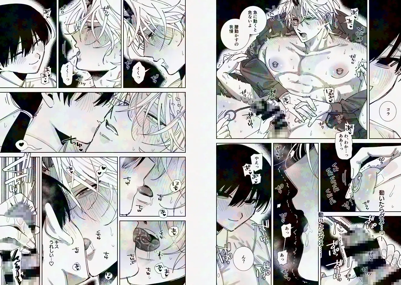 あなたの視線をひとりじめ～モテ男更生計画はじめます～2 [たいへんよくできました。] | DLsite がるまに