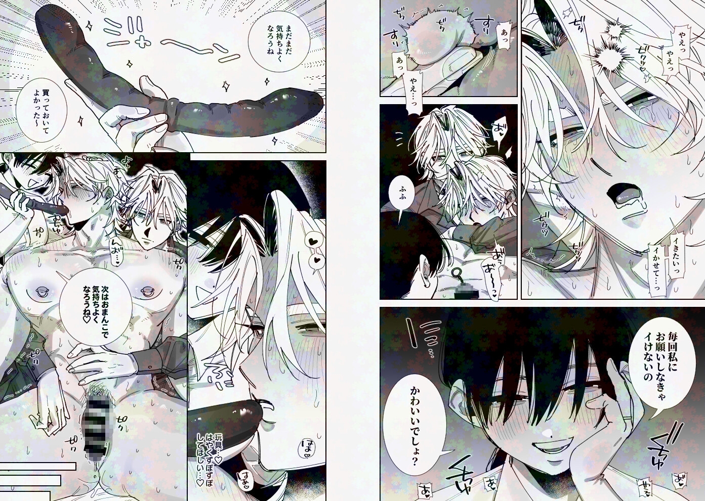 あなたの視線をひとりじめ～モテ男更生計画はじめます～2 画像5