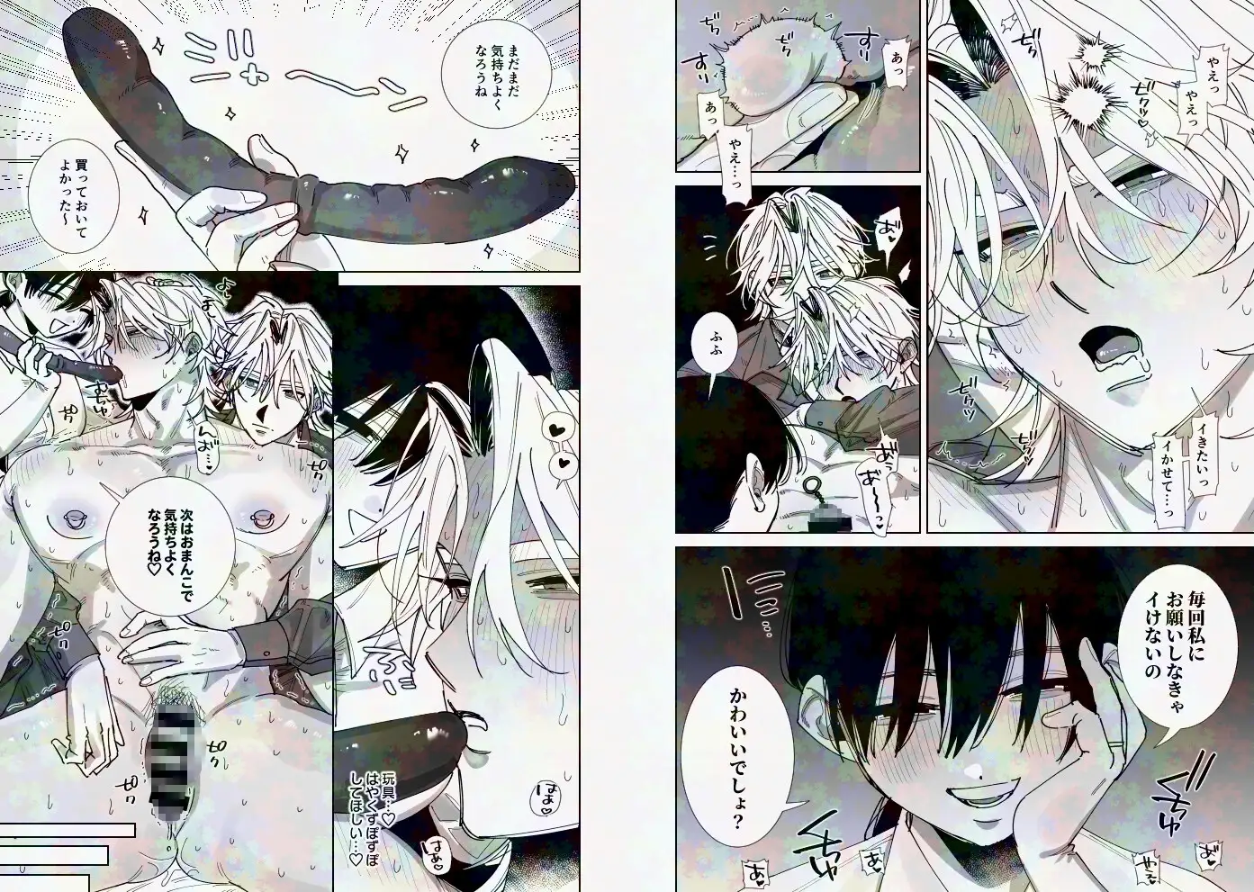 あなたの視線をひとりじめ～モテ男更生計画はじめます～2 [たいへんよくできました。] | DLsite がるまに