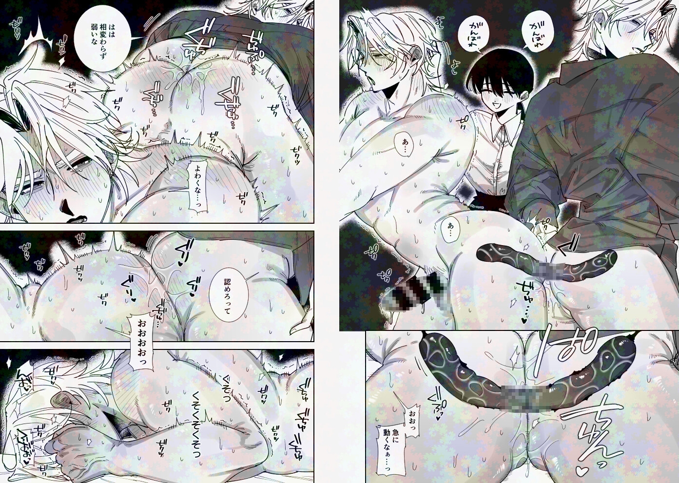 あなたの視線をひとりじめ～モテ男更生計画はじめます～2 画像6