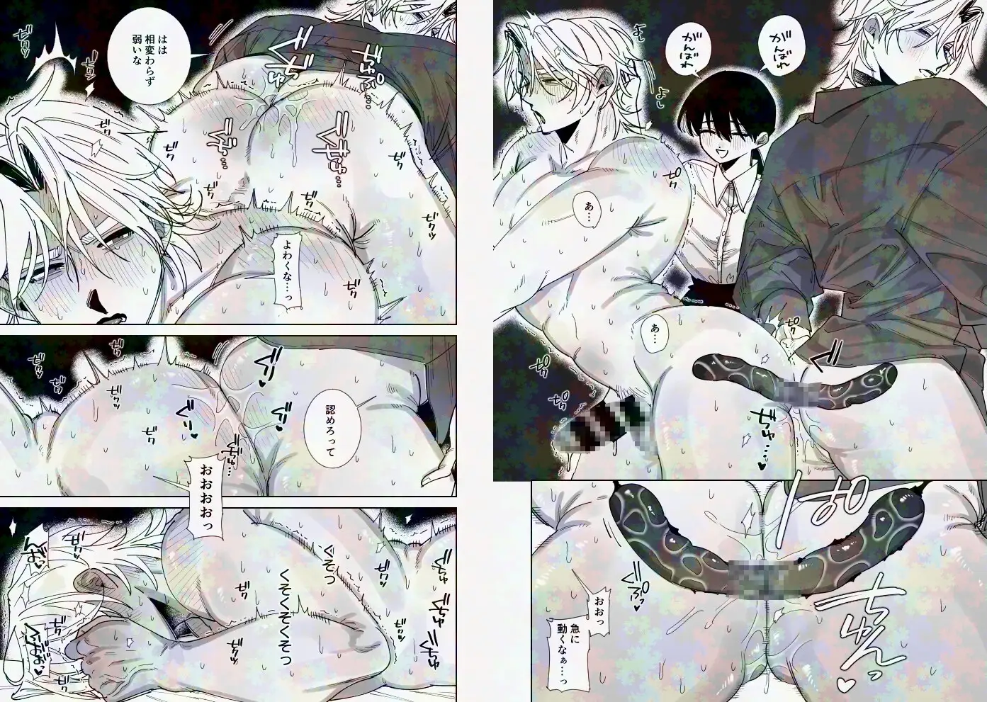 あなたの視線をひとりじめ～モテ男更生計画はじめます～2 [たいへんよくできました。] | DLsite がるまに