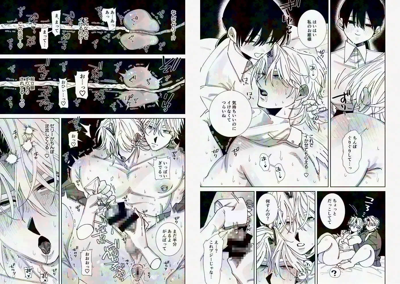 あなたの視線をひとりじめ～モテ男更生計画はじめます～2 [たいへんよくできました。] | DLsite がるまに