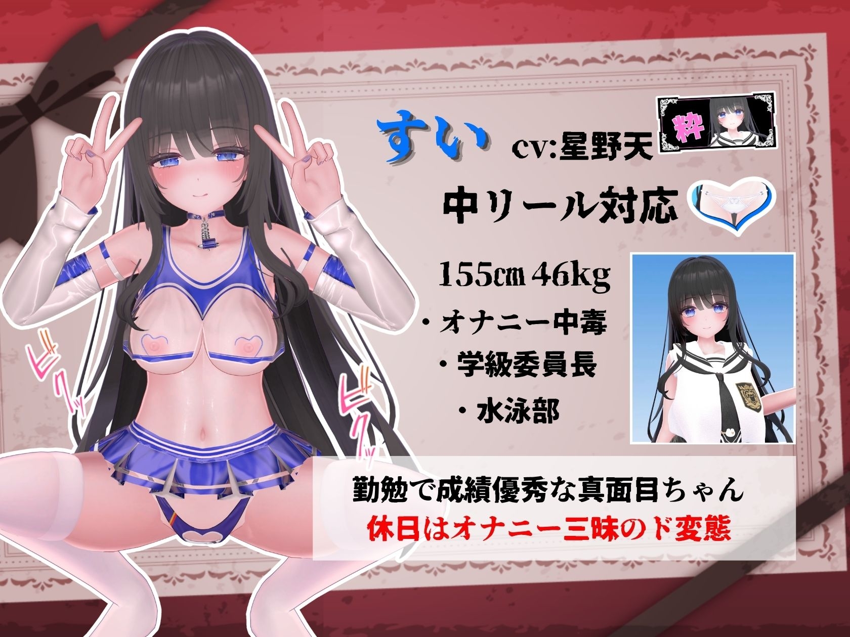 発育チェック 2枚目