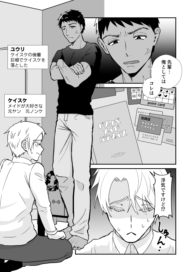 20回メスイキしないと許されない先輩 画像1