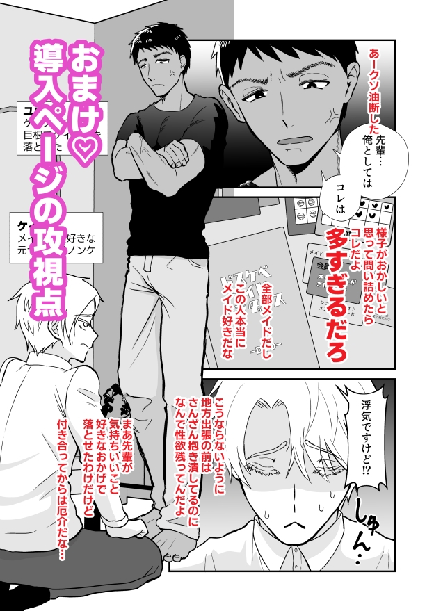 20回メスイキしないと許されない先輩 画像10