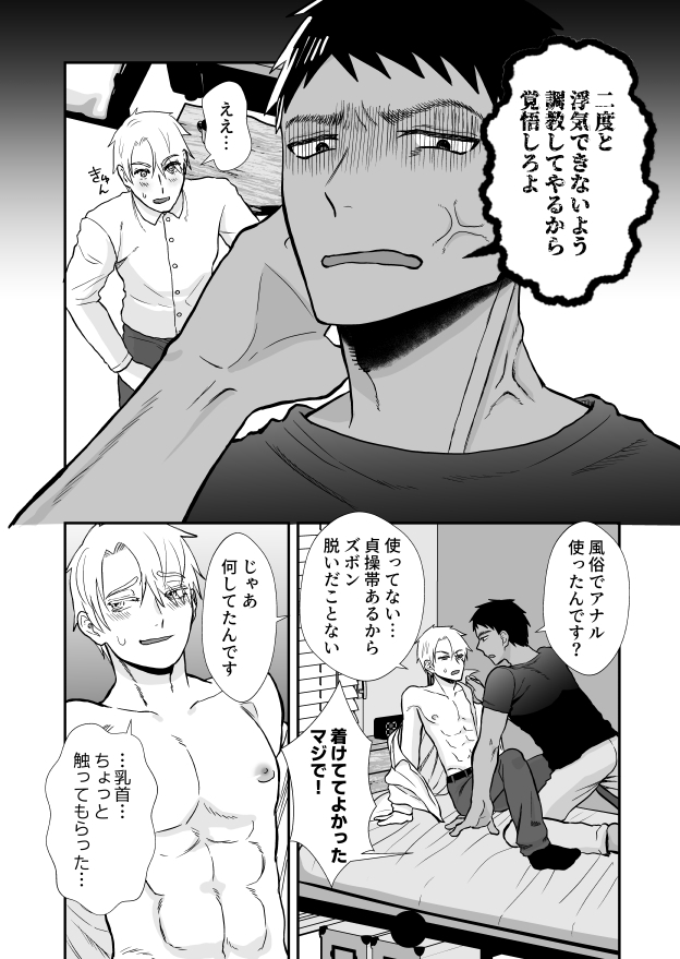 20回メスイキしないと許されない先輩 画像2