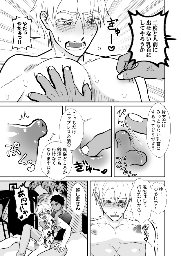 20回メスイキしないと許されない先輩 画像3