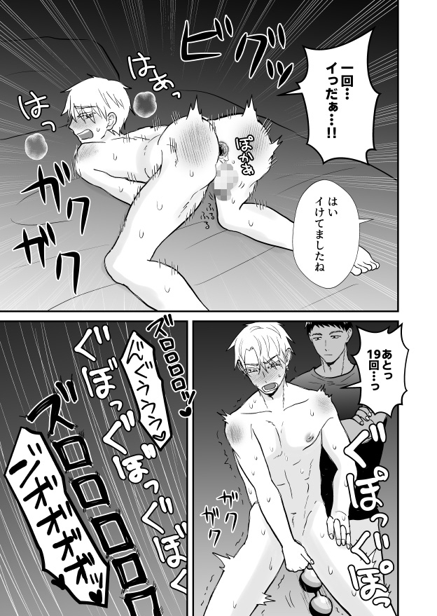 20回メスイキしないと許されない先輩 画像6