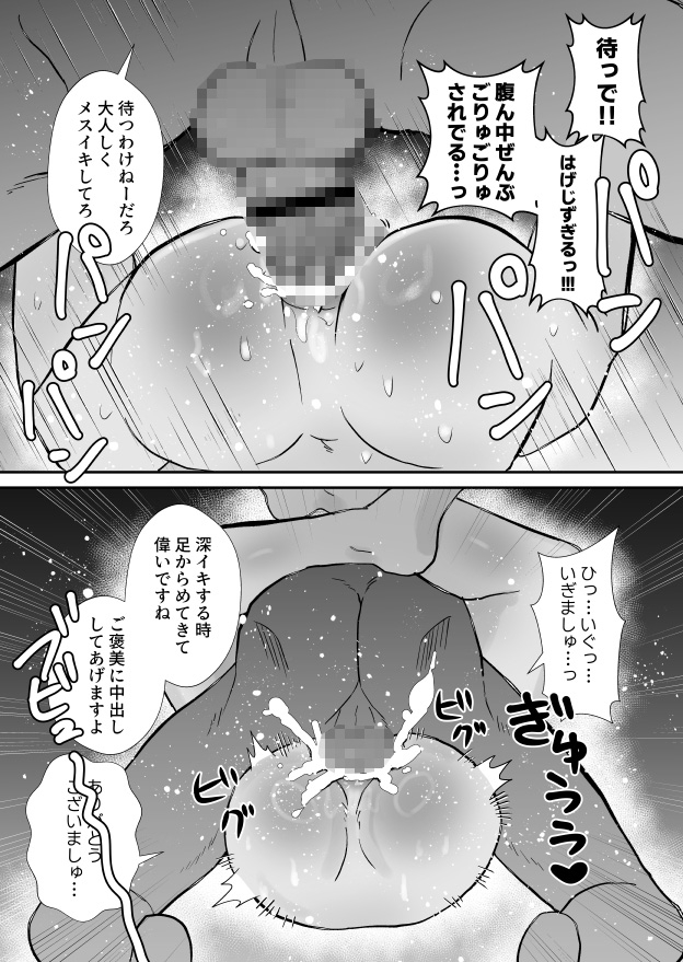 20回メスイキしないと許されない先輩 画像9