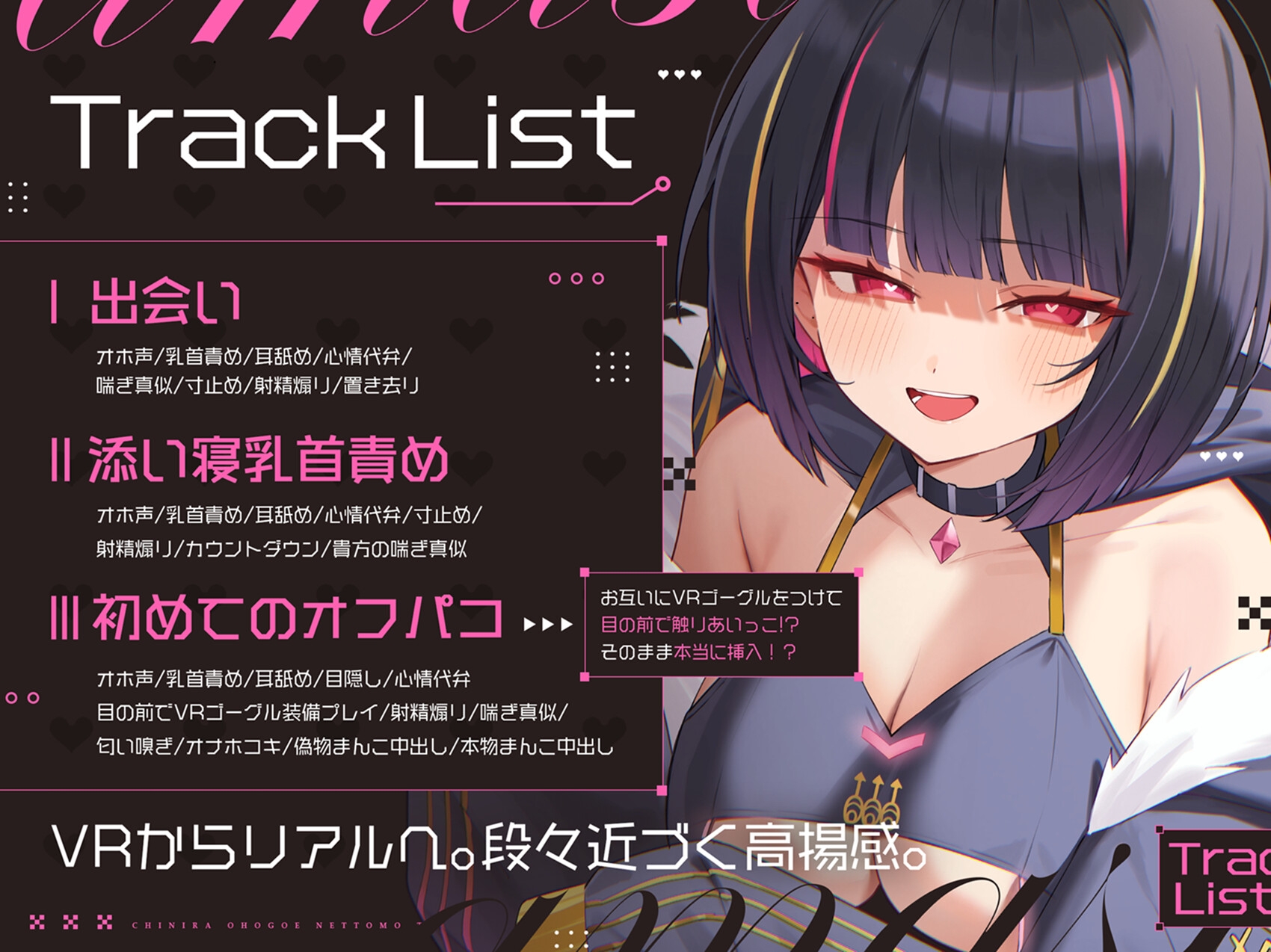 【150分3D動画&CG6枚付！】V●Chatで出会ったドスケベ顔で耳舐め&乳首責めしてくる距離感近すぎ甘サド女子が会社の後輩だった話。 画像3