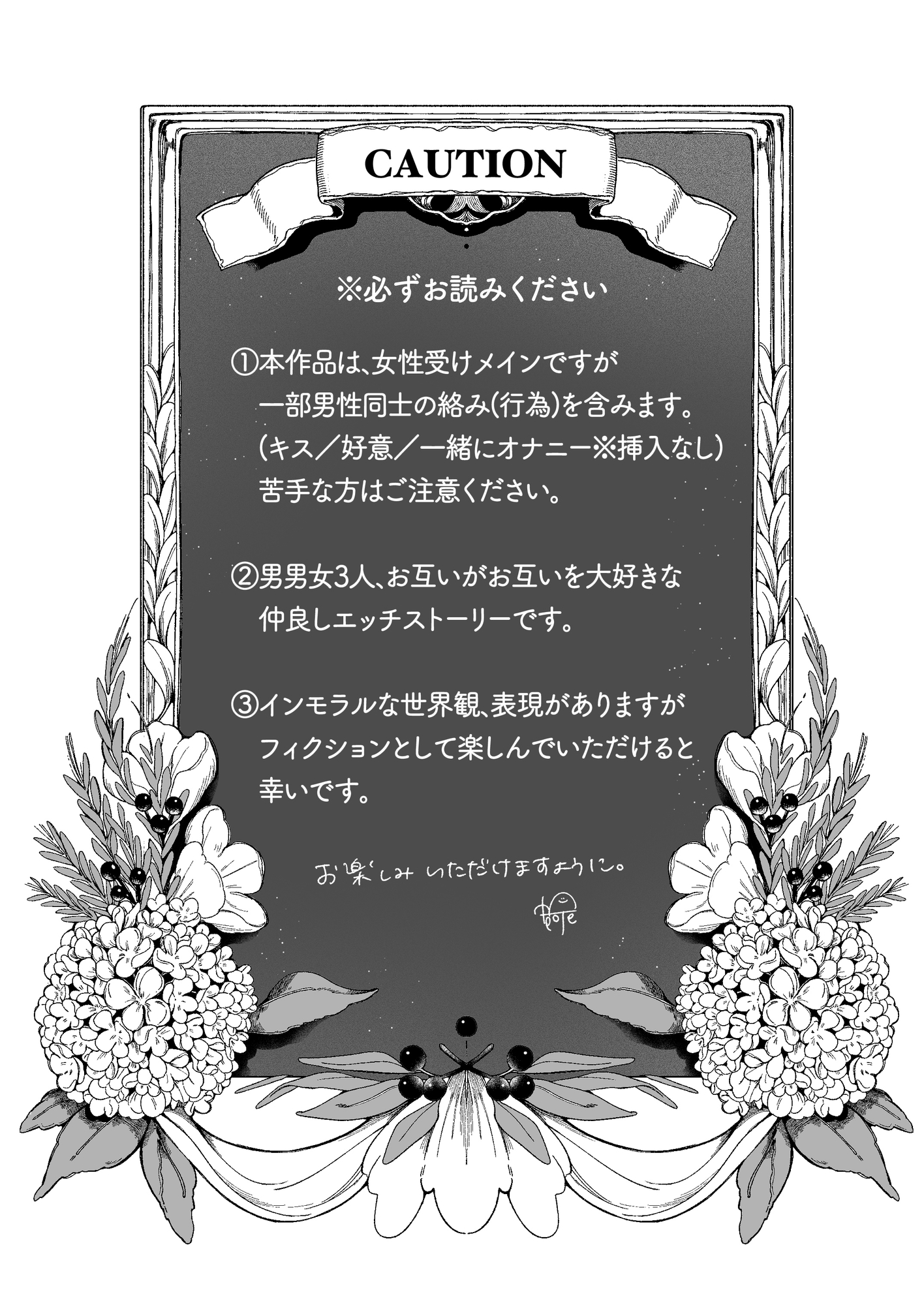 双子天使の寵愛計画～愛され生活はオナサポからはじめましょう～ 画像1