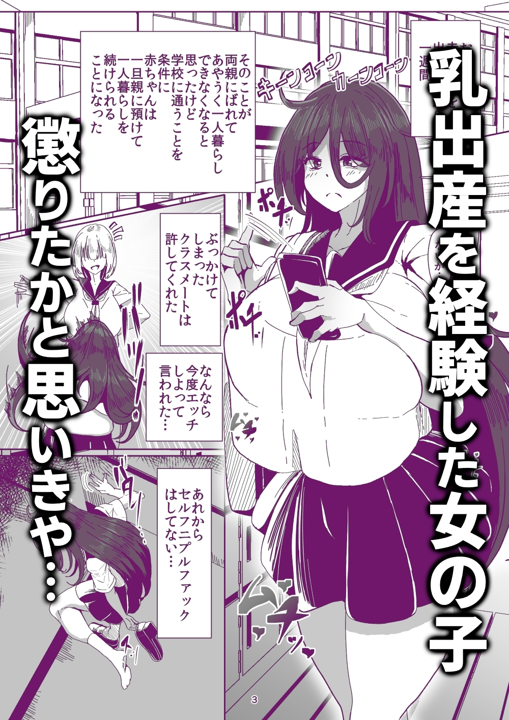 引籠のニプルファック失敗談2(前編)[漫画]_1