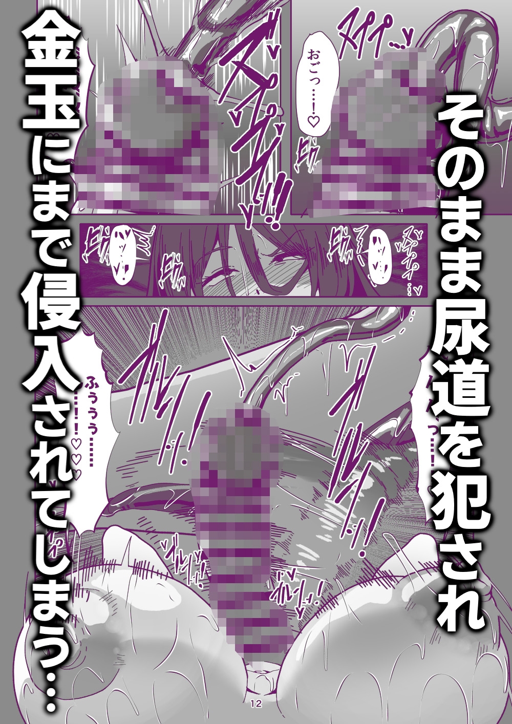 引籠のニプルファック失敗談2(前編)[漫画]_5