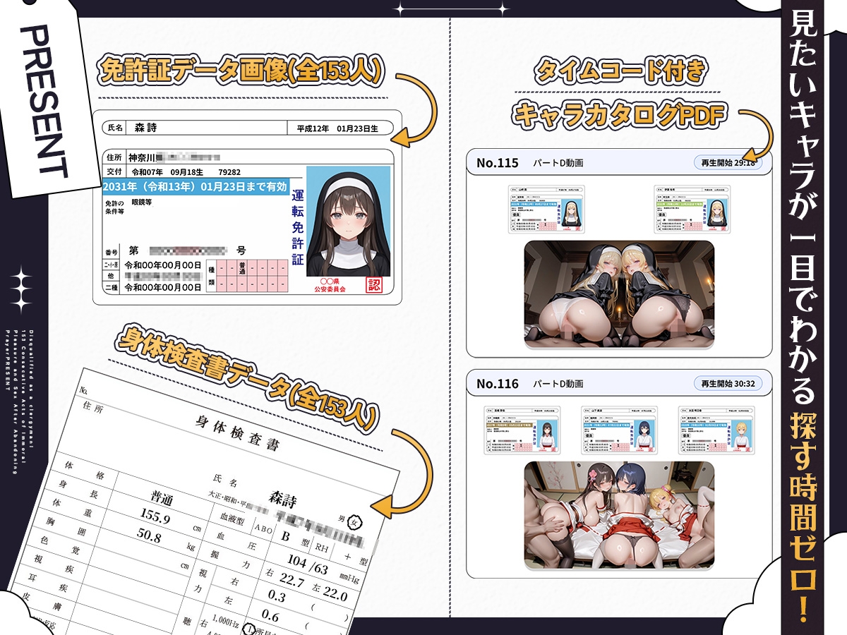 【4K神画質】聖職者 失格！祈りを捨てた背徳悦びSEX153連発！【120FPS】_1