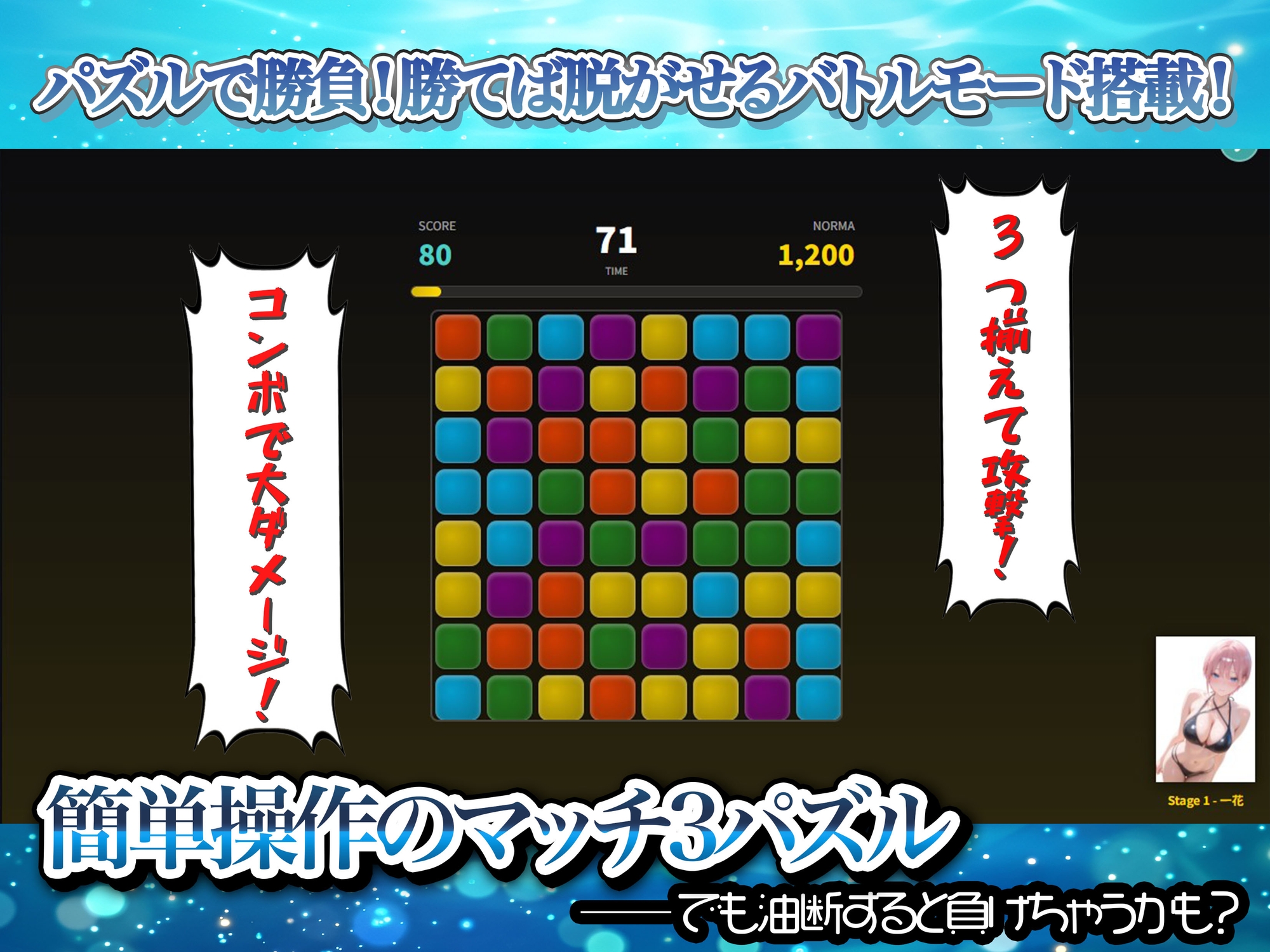 孤島の五つ子ハーレムパズルで落として全員攻略_6