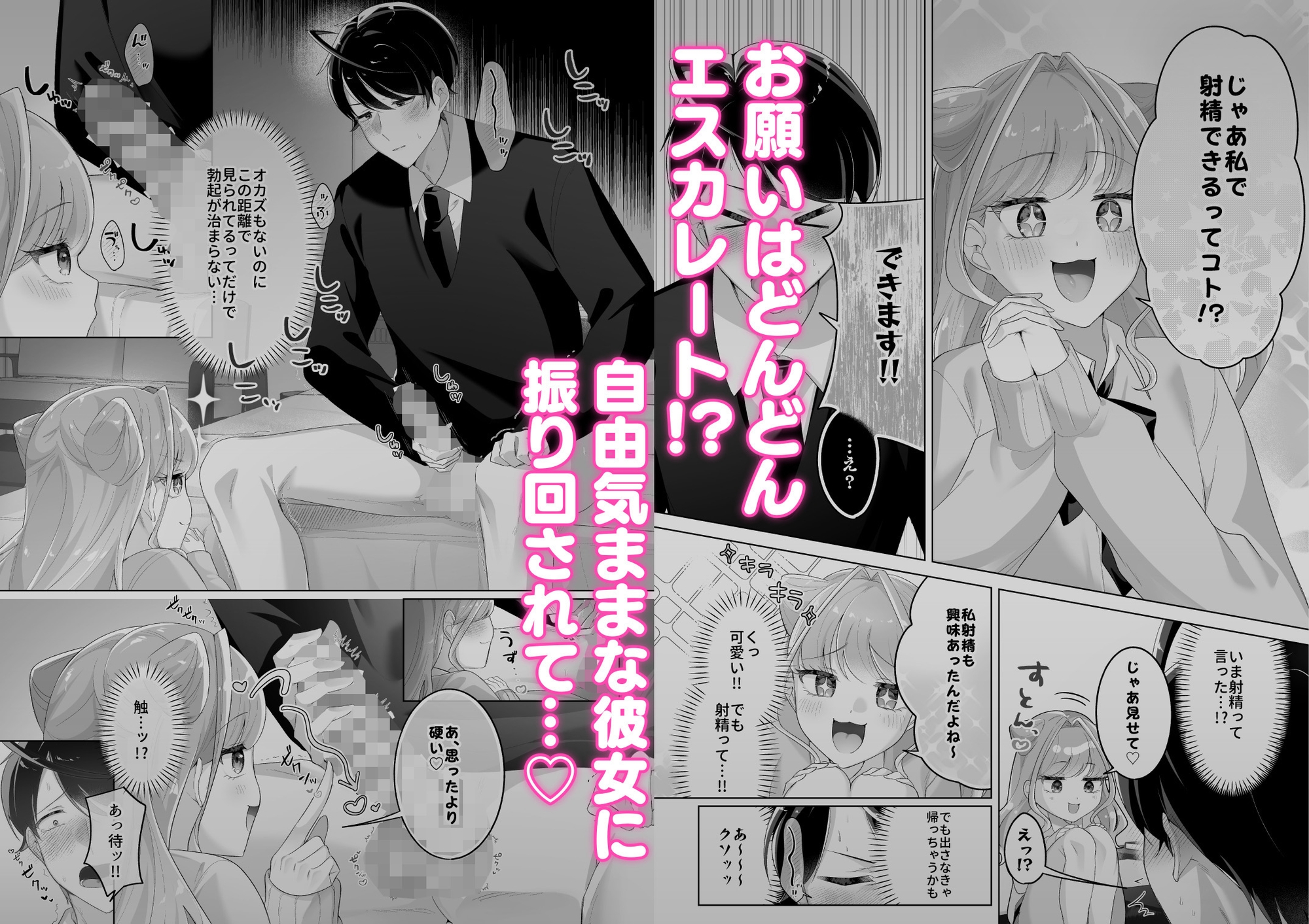 佐々木くんっ！！ちんちん見せて♡ 画像2