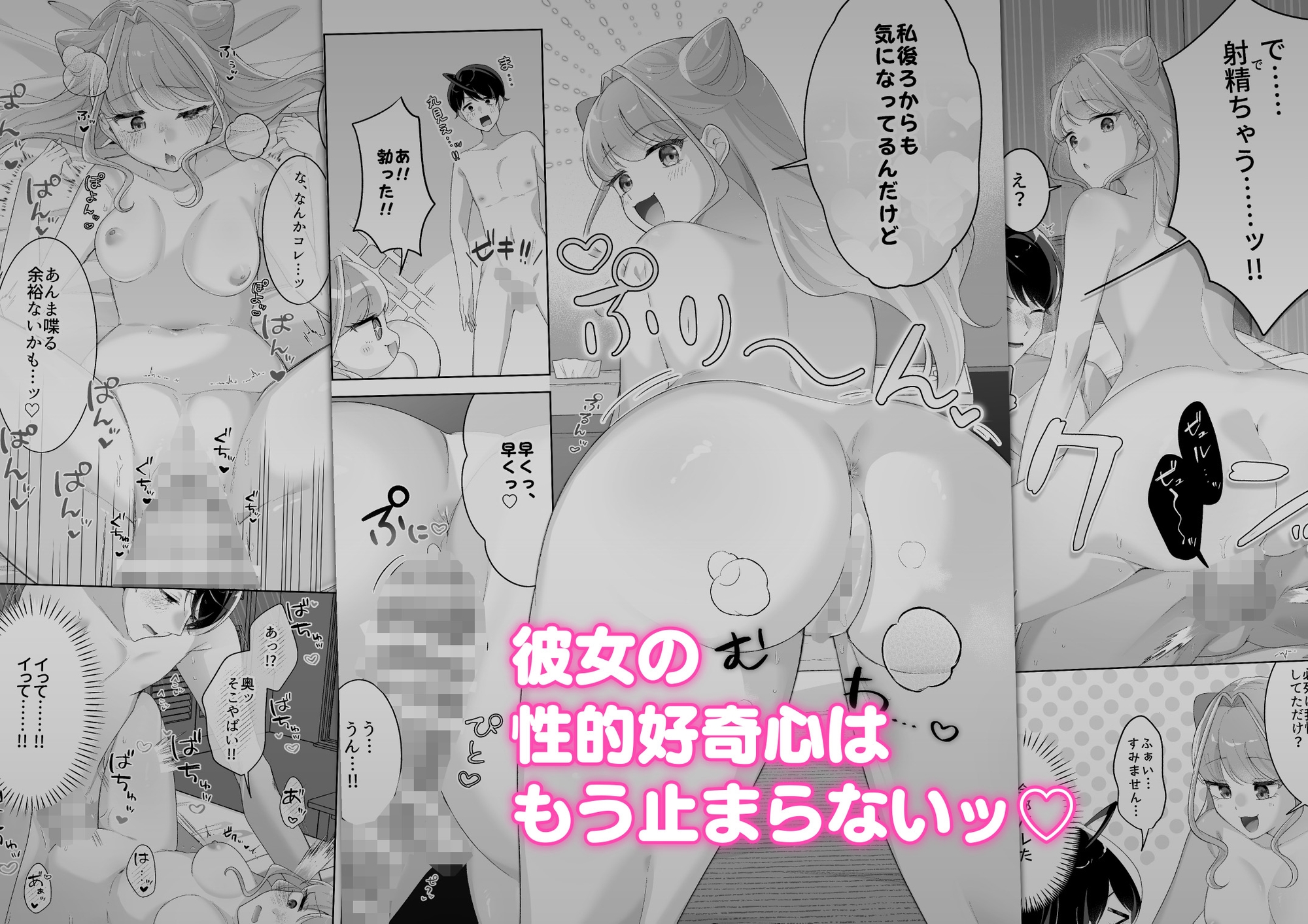 佐々木くんっ！！ちんちん見せて♡ 画像3