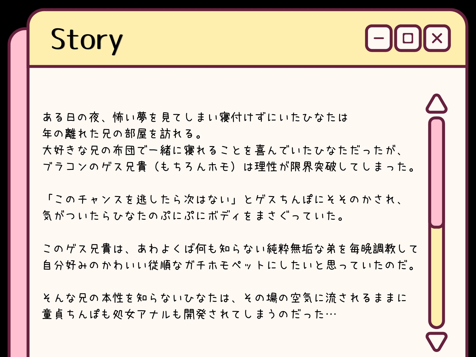 はじめてのしゃせい ～かわいい弟くん、ゲスおにいちゃんのえっちな特別授業で絶対服従♡兄貴専用ガチホモペットに大変身♡～ 画像2