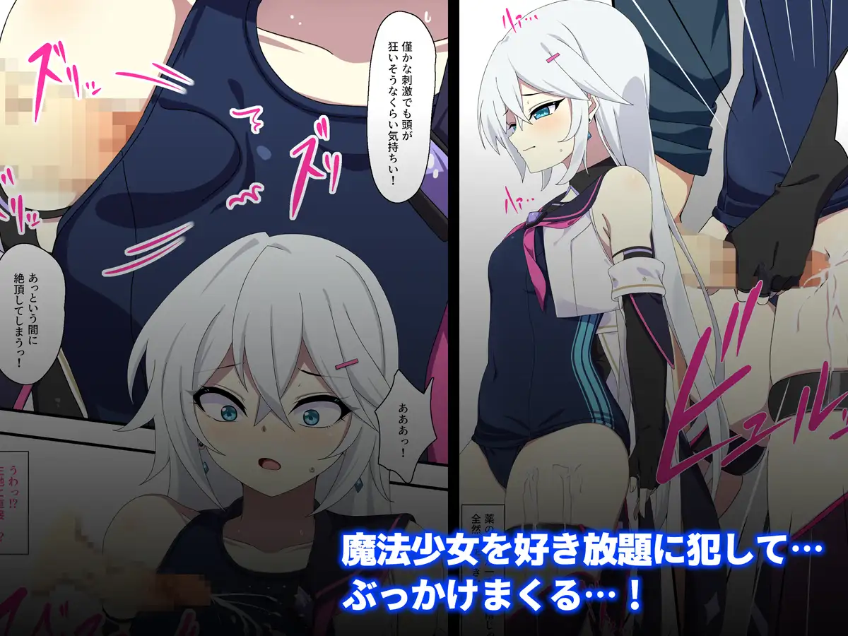 魔法少女を凌○するバイトに応募してみた