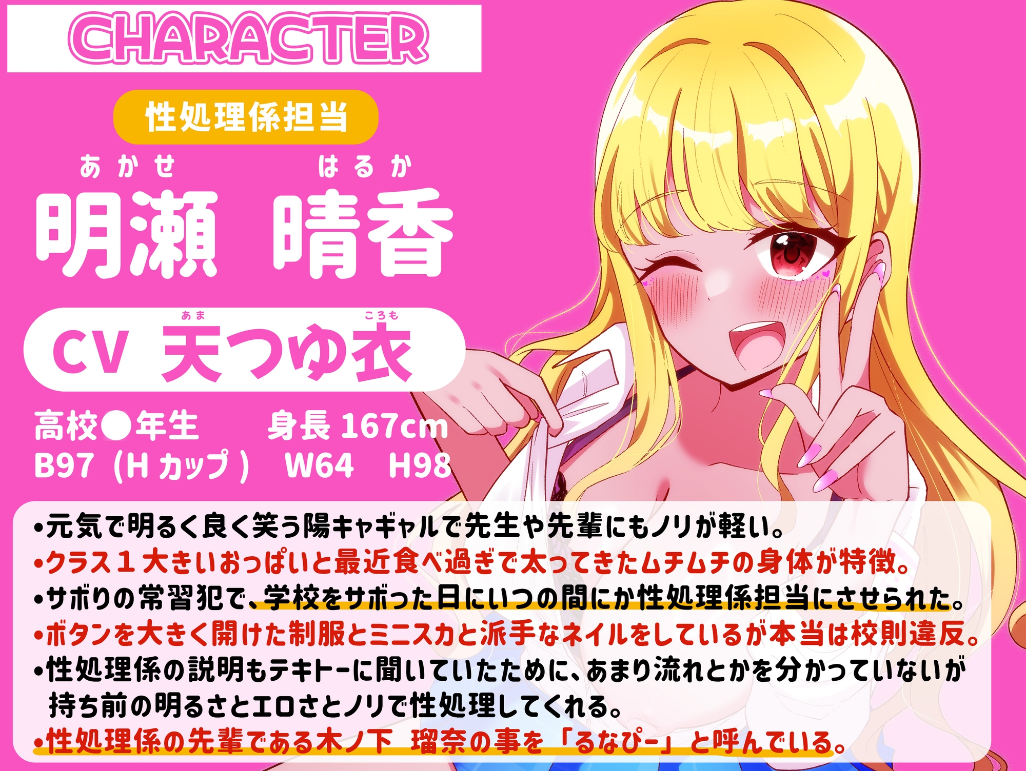 文化祭入場前性処理係(2)陽キャ巨乳ギャルハルカ【JK文化祭】_1