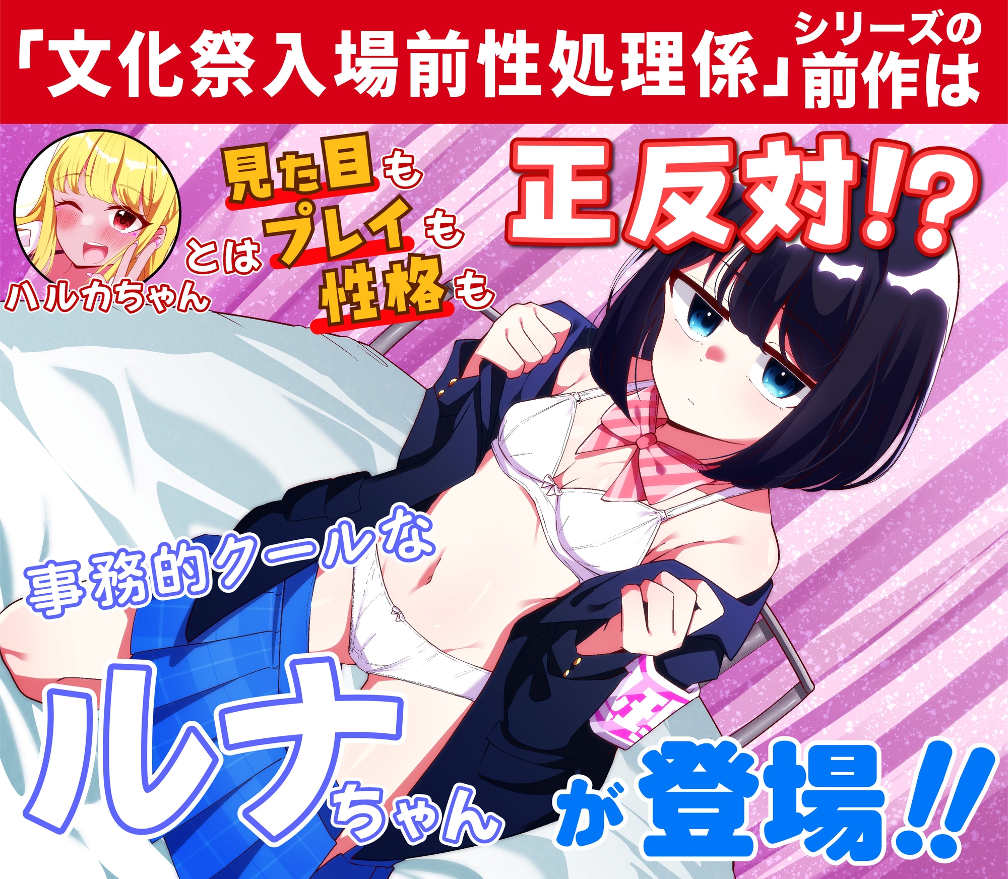 文化祭入場前性処理係(2)陽キャ巨乳ギャルハルカ【JK文化祭】_4