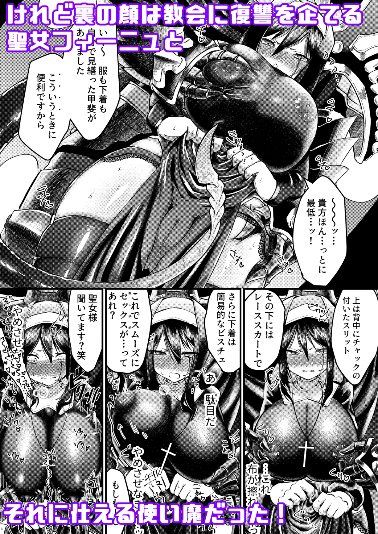 Dear My Saint. 画像2