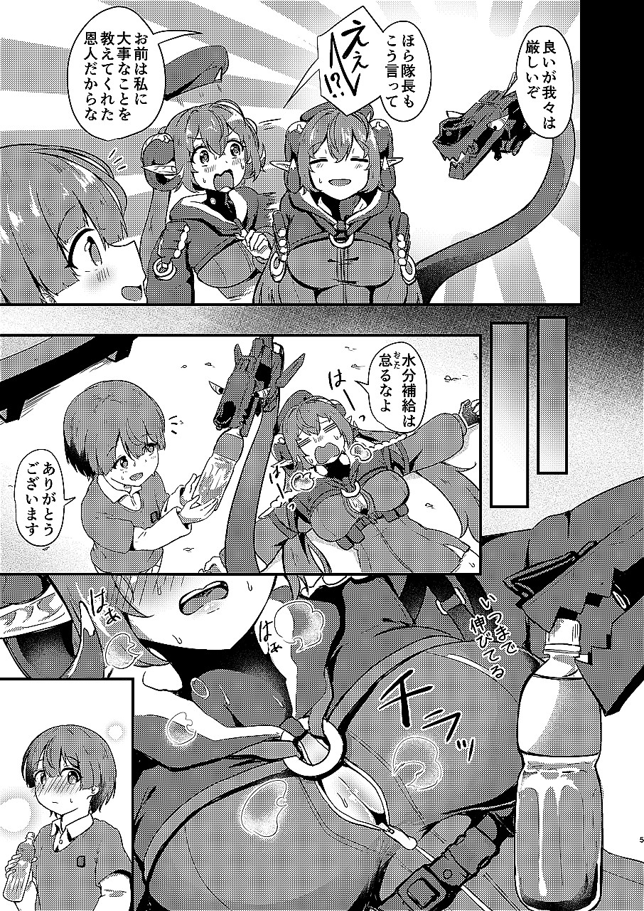 おるxショタ 画像3