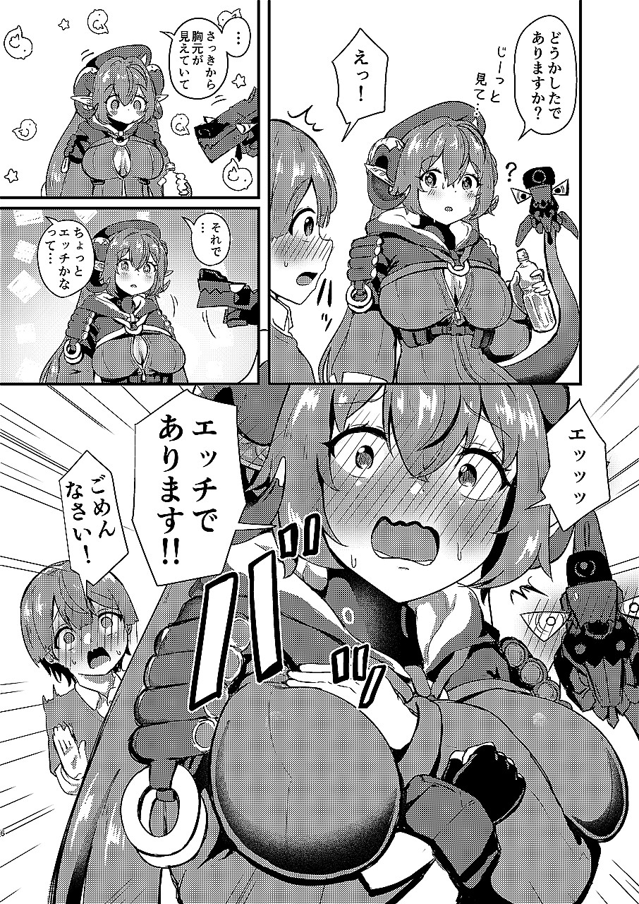 おるxショタ 画像4