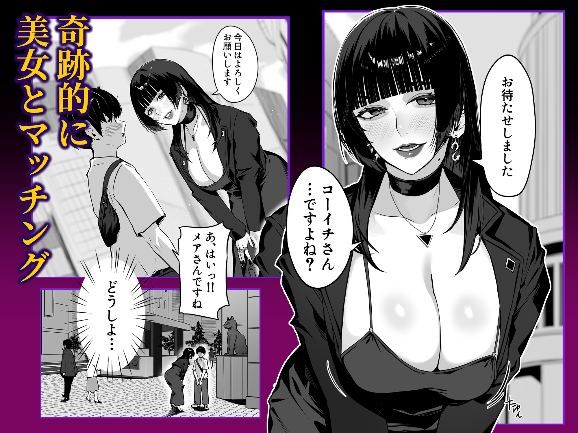 マッチングした年上お姉さんにお仕置きされる話 画像1