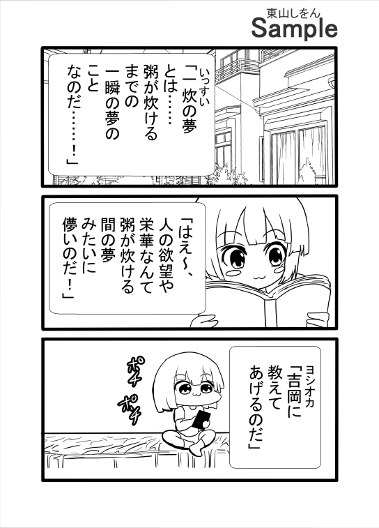 玉舐めいなり寿司 画像1