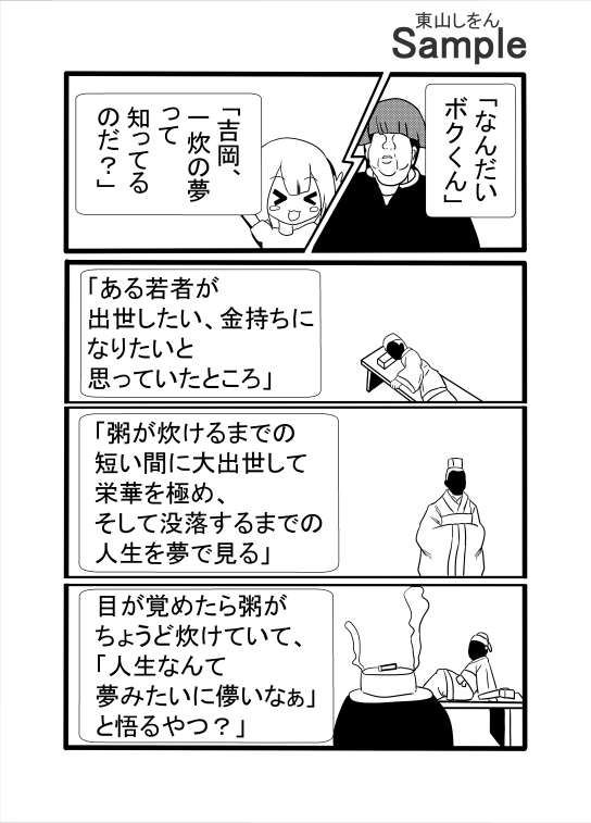 玉舐めいなり寿司 画像2