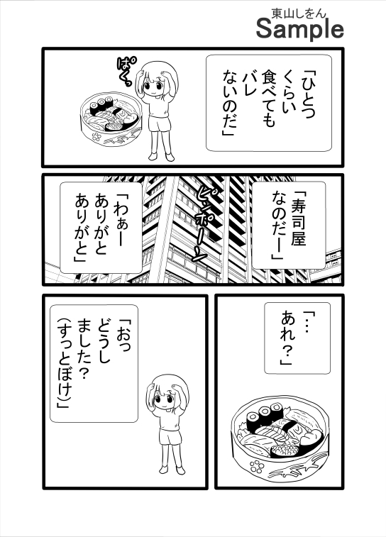 玉舐めいなり寿司 画像4