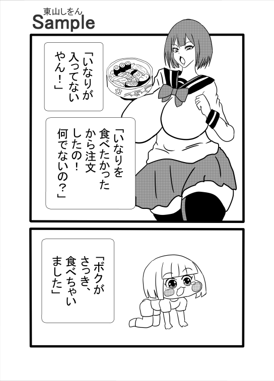 玉舐めいなり寿司 画像5