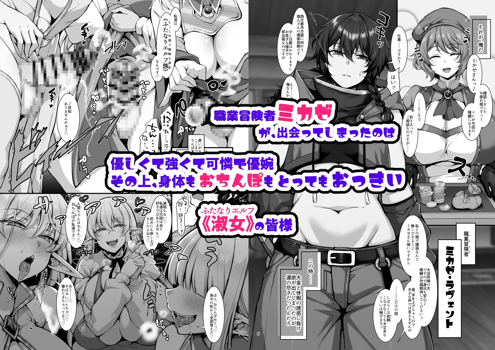 淑女の里は明るく豊かで皆様とっても優しいです～職業冒険者の長命で異文化な新生活～ 画像1