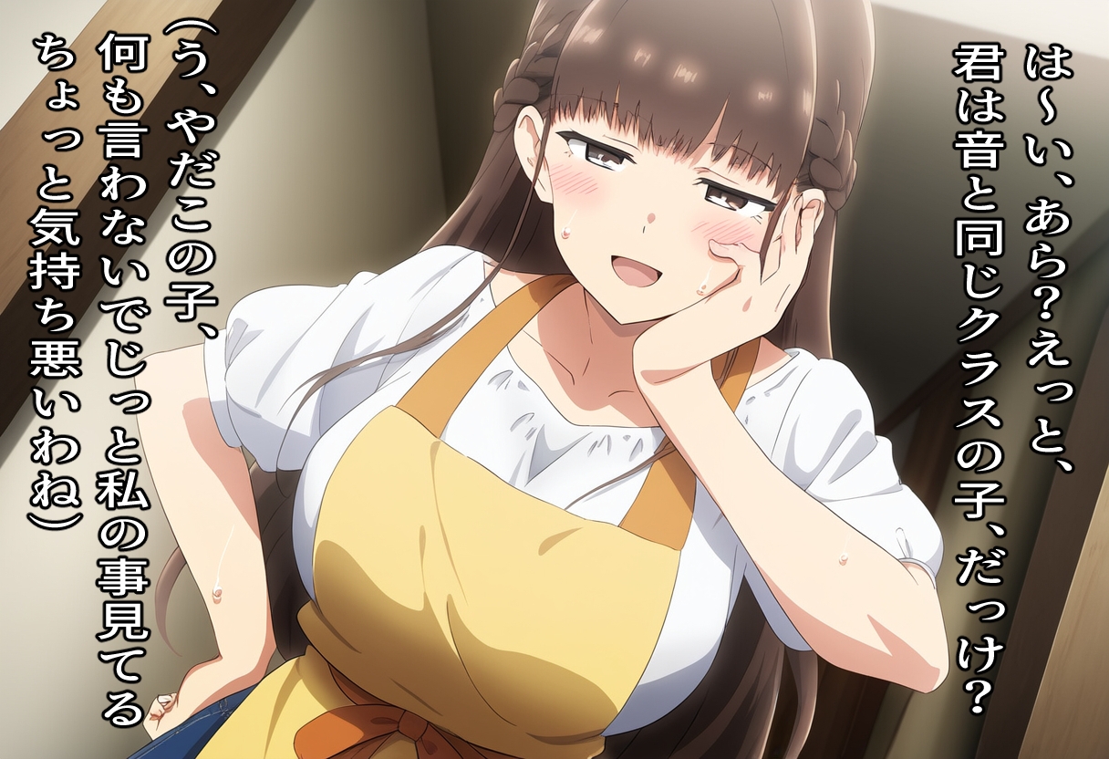 催○アプリで母娘どんぶり～半催○状態の娘は心の中で絶叫する～ 画像3