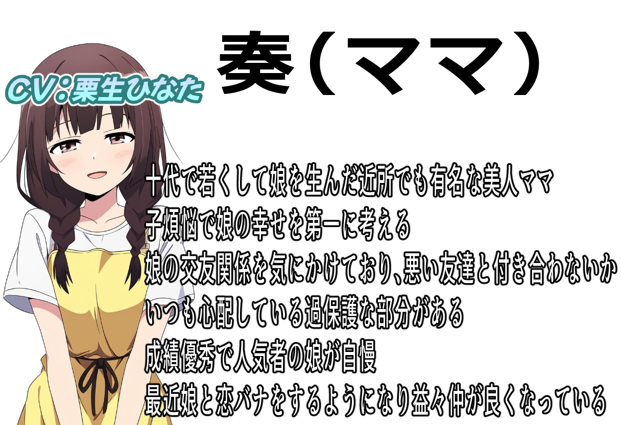 催○アプリで母娘どんぶり～半催○状態の娘は心の中で絶叫する～ 画像6
