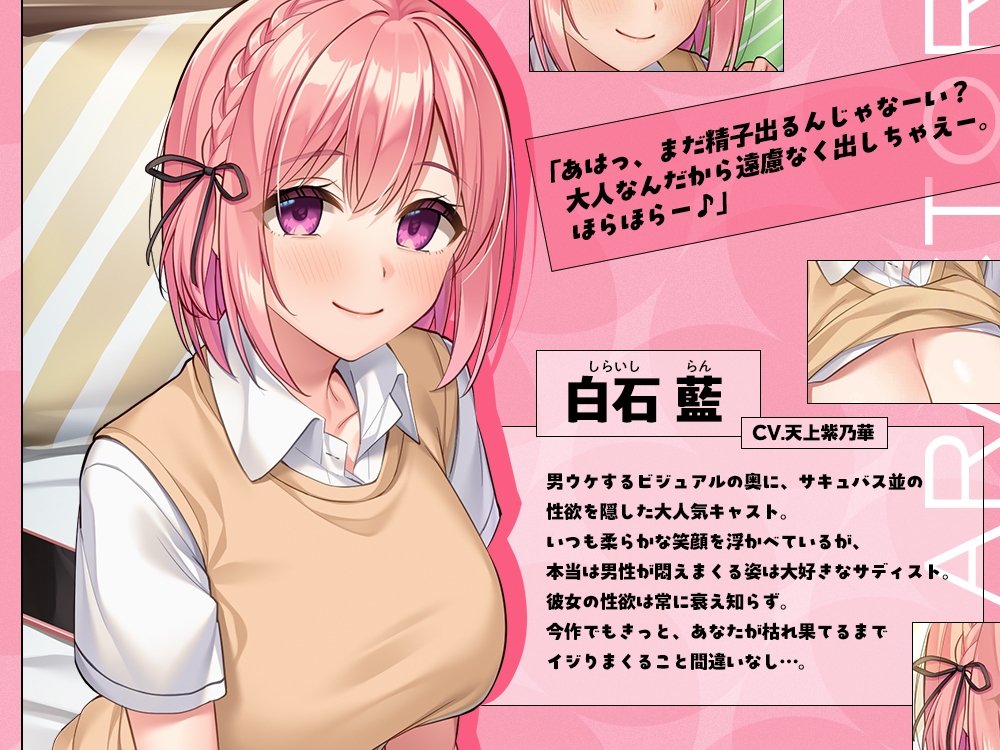 【2026年05月26日迄限定】フォーリー&ほりっく～現役JKが超々長尺のハーレムご奉仕！ あなた専用の脳イキプレイで、大人失格のノンストップ射精♪ 画像3