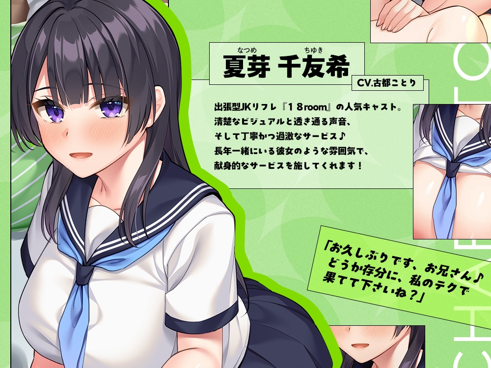 【2026年05月26日迄限定】フォーリー&ほりっく～現役JKが超々長尺のハーレムご奉仕！ あなた専用の脳イキプレイで、大人失格のノンストップ射精♪ 画像5