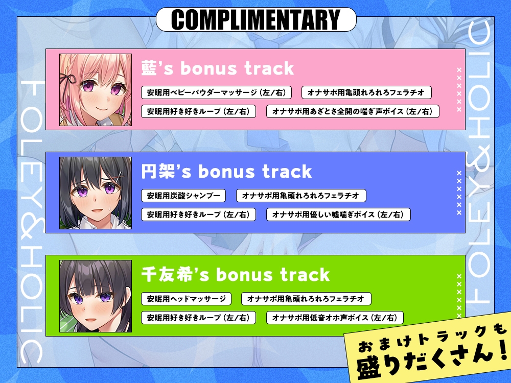 【2026年05月26日迄限定】フォーリー&ほりっく～現役JKが超々長尺のハーレムご奉仕！ あなた専用の脳イキプレイで、大人失格のノンストップ射精♪ 画像6