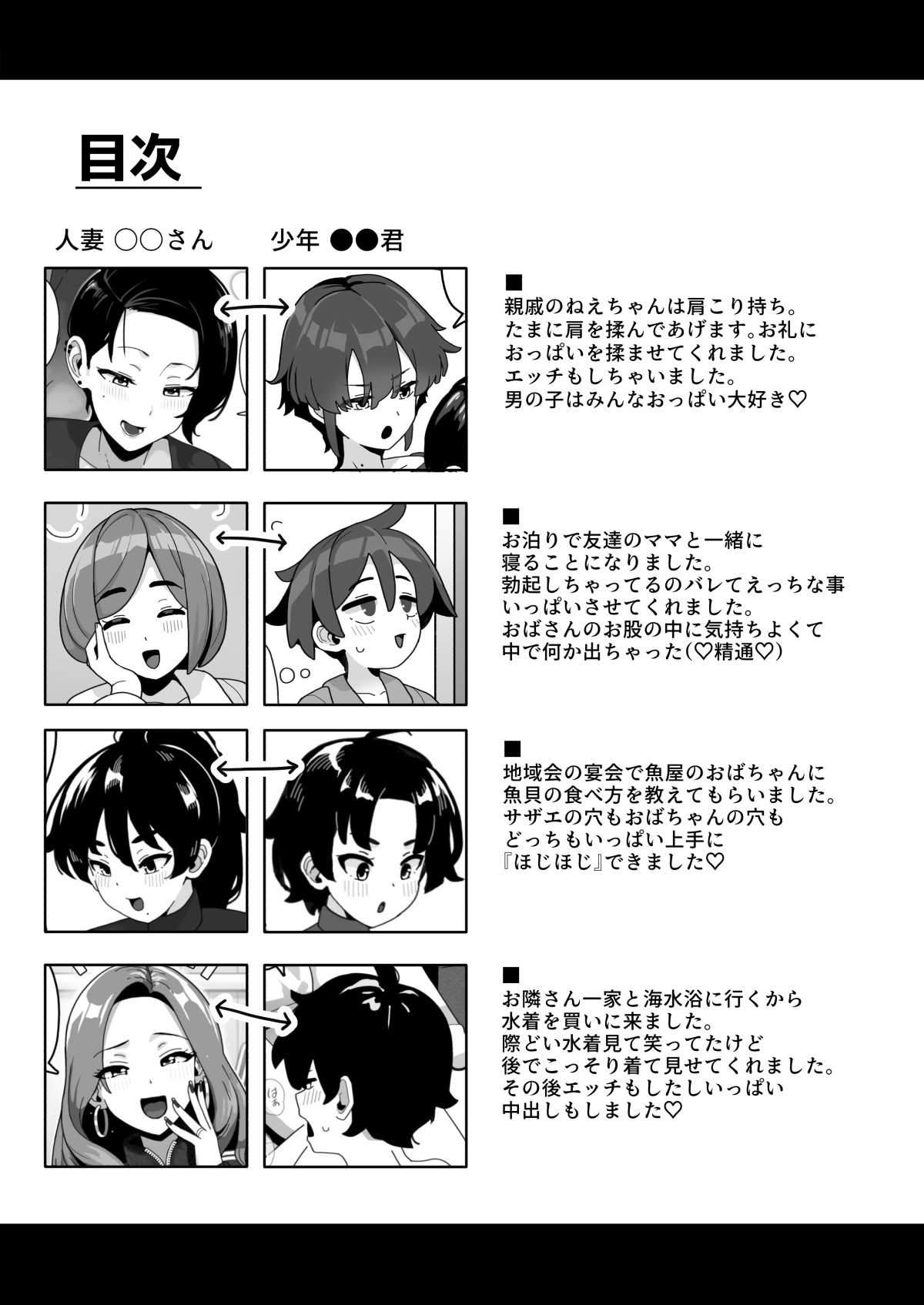 おかあさん世代の年上ママさんと生Hして孕ませちゃう本3_1