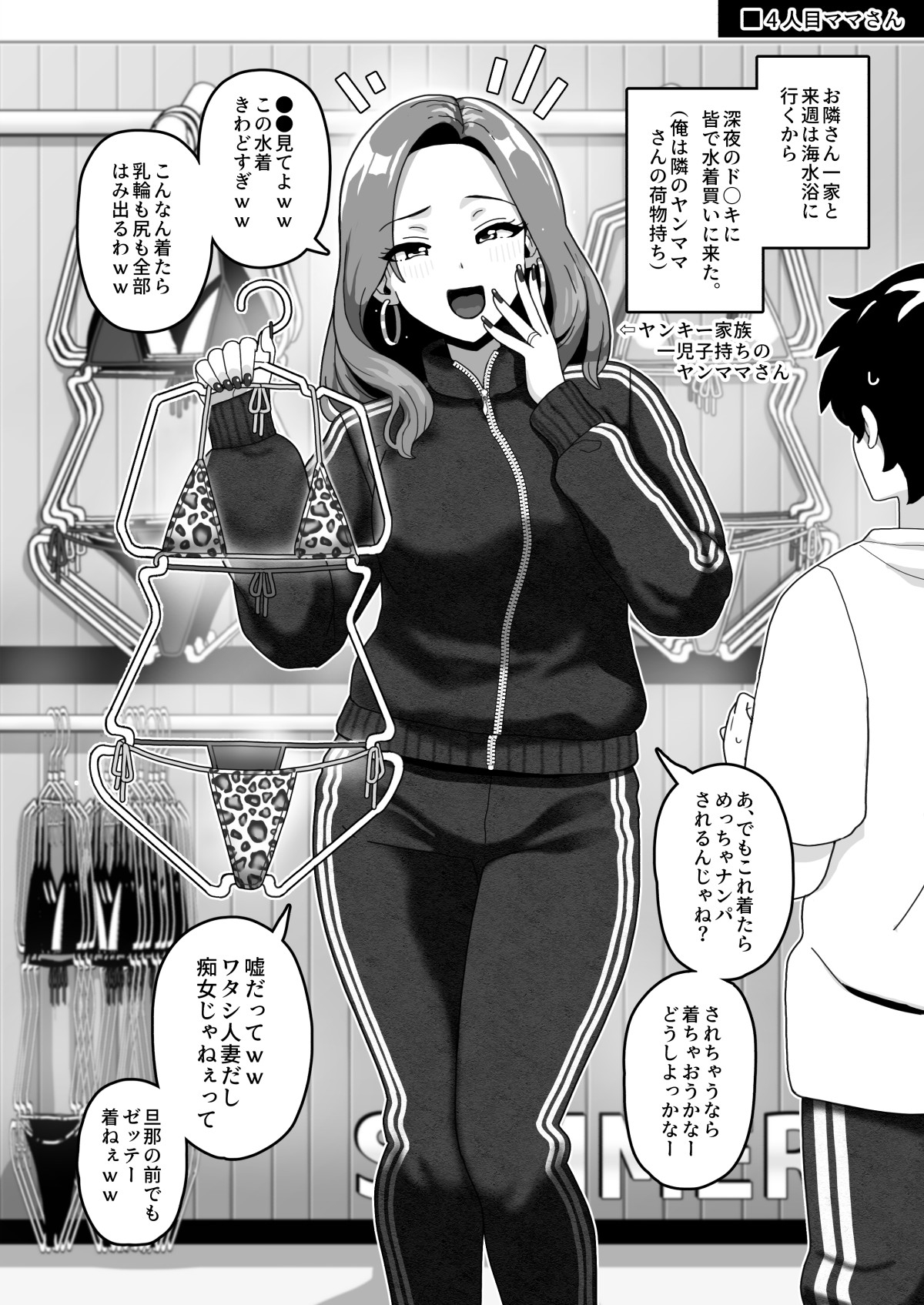 おかあさん世代の年上ママさんと生Hして孕ませちゃう本3_8