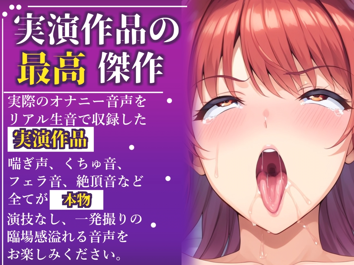 【目隠しx媚び薬x電動ピストン責め】感度100倍キメセク!! おま●こ快楽地獄 Kカップ女子が、何度逝っても終わらない無限の快楽地獄責めでおもらし連続絶頂✨【渡辺舞】 画像1