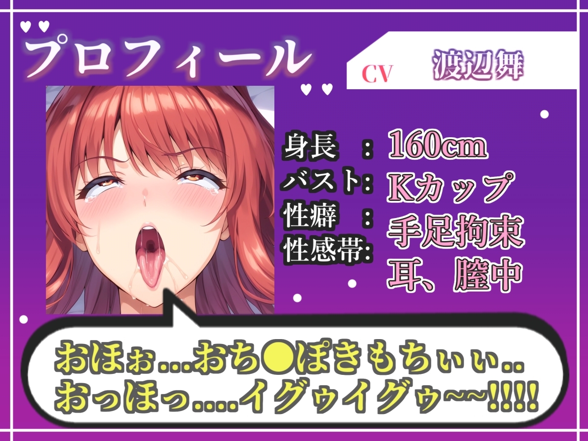 【目隠しx媚び薬x電動ピストン責め】感度100倍キメセク!! おま●こ快楽地獄 Kカップ女子が、何度逝っても終わらない無限の快楽地獄責めでおもらし連続絶頂✨【渡辺舞】 画像3