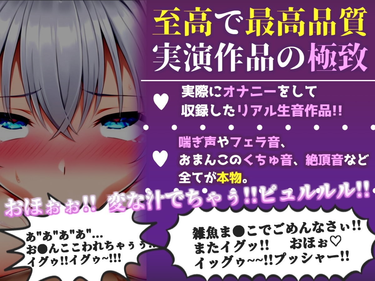 約50分✨【喉奥フェラ実演】喉輪締め&すっぽんバキューム!!欲望のままにしゃぶり尽くすおなさぽオナニー✨「おち●ぽ汁ちょうだい!!イグイグ! じゅるるるぅ」 画像1