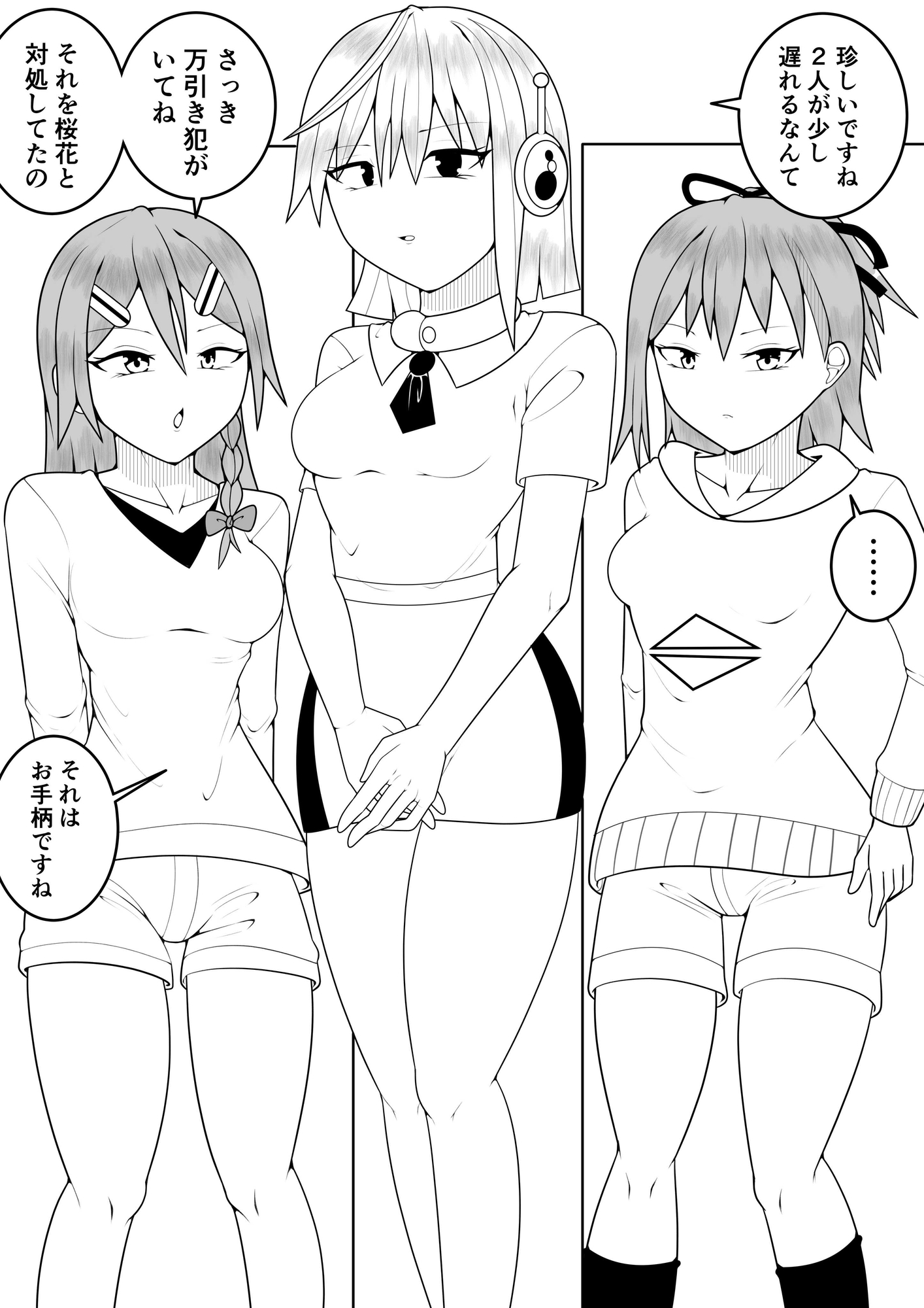 ふたなり戦隊フタナリンジャー 〜vsトレーニング人形〜 画像1