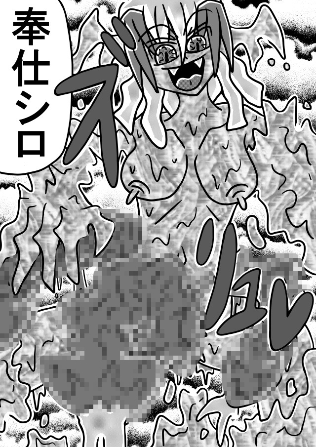 人外レズクエスト「スライム村・後編」 画像10