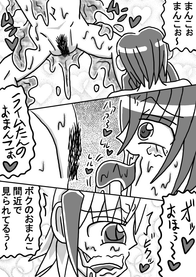 人外レズクエスト「スライム村・後編」 画像4