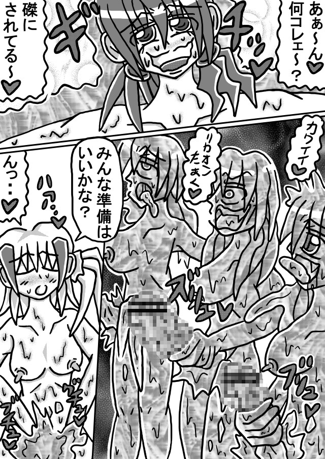 人外レズクエスト「スライム村・後編」 画像5