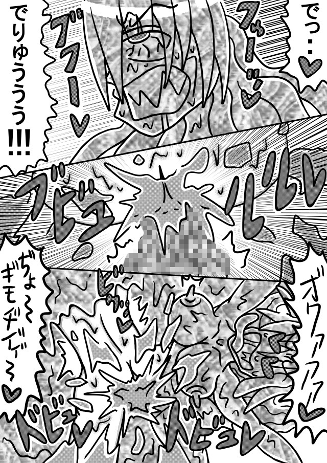 人外レズクエスト「スライム村・後編」 画像8